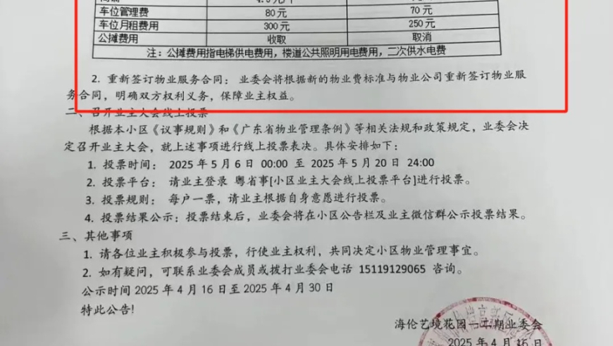 教育厅通报男子举报中学提前开学,x新澳门彩特码开奖结果记录,决策资料解释落实_视频版V6.45